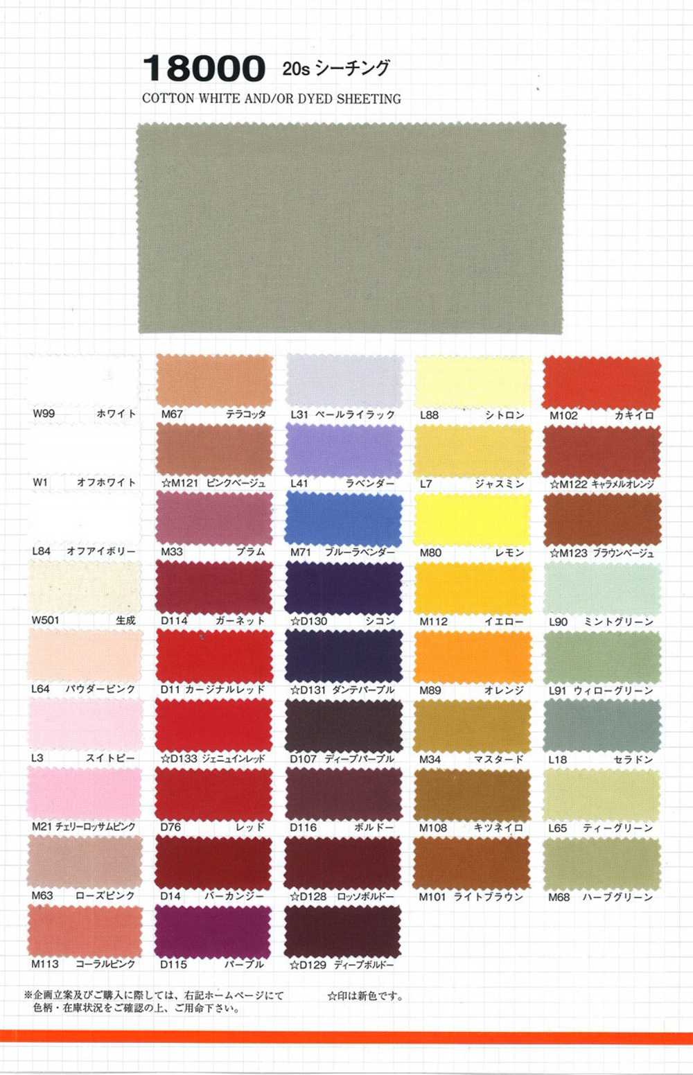 18000 20 Single Thread Loomstate[Textile / Fabric] VANCET/Okura 