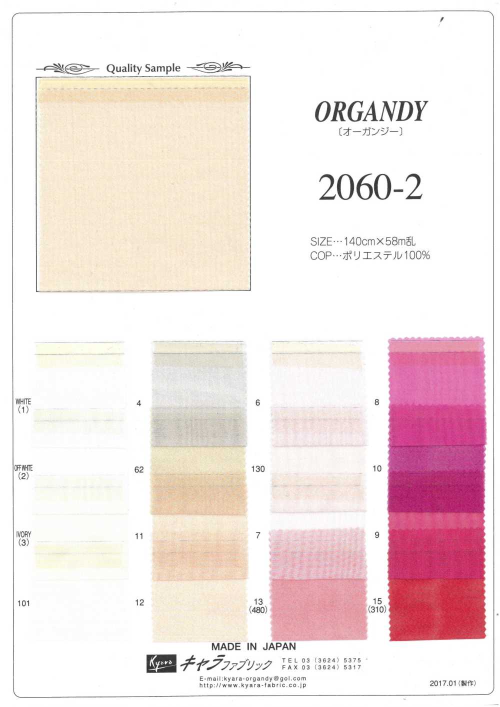 2060-2 Organza[Textile / Fabric] Character Fabric