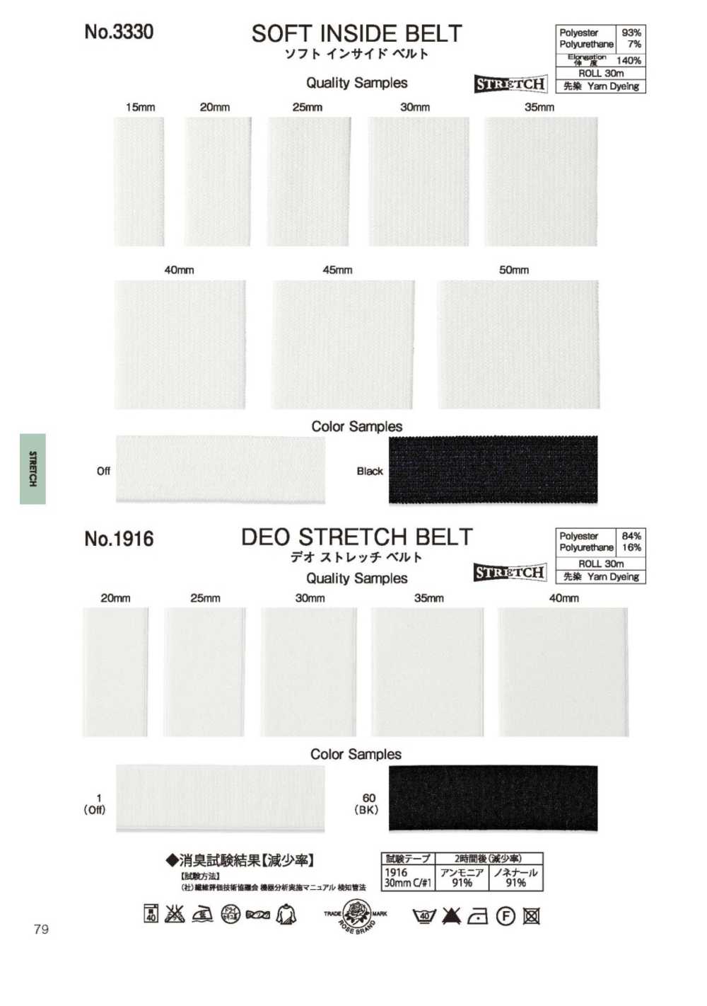 3330 Soft Inbell[Ribbon Tape Cord] Okura Shoji Co., Ltd 
