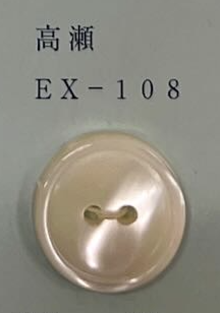 EX108 2 Holes, With Rim, Shell Button