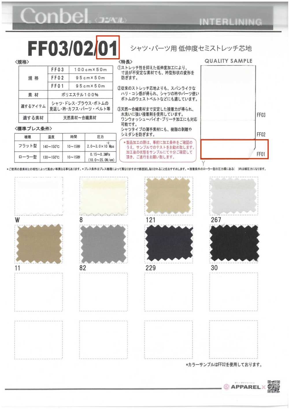 FF01 Conbel: Low-stretch Semi-stretch Interlining For Shirts And Parts Conbel