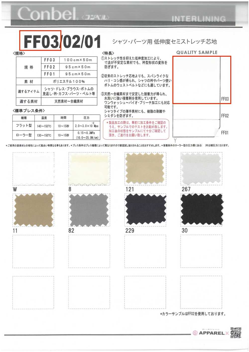 FF03 Conbel: Low-stretch Semi-stretch Interlining For Shirts And Parts Conbel