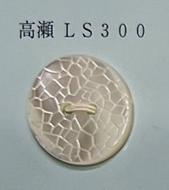 LS300 2 Holes, Borderless, Shell Button Crack Pattern Tomoi