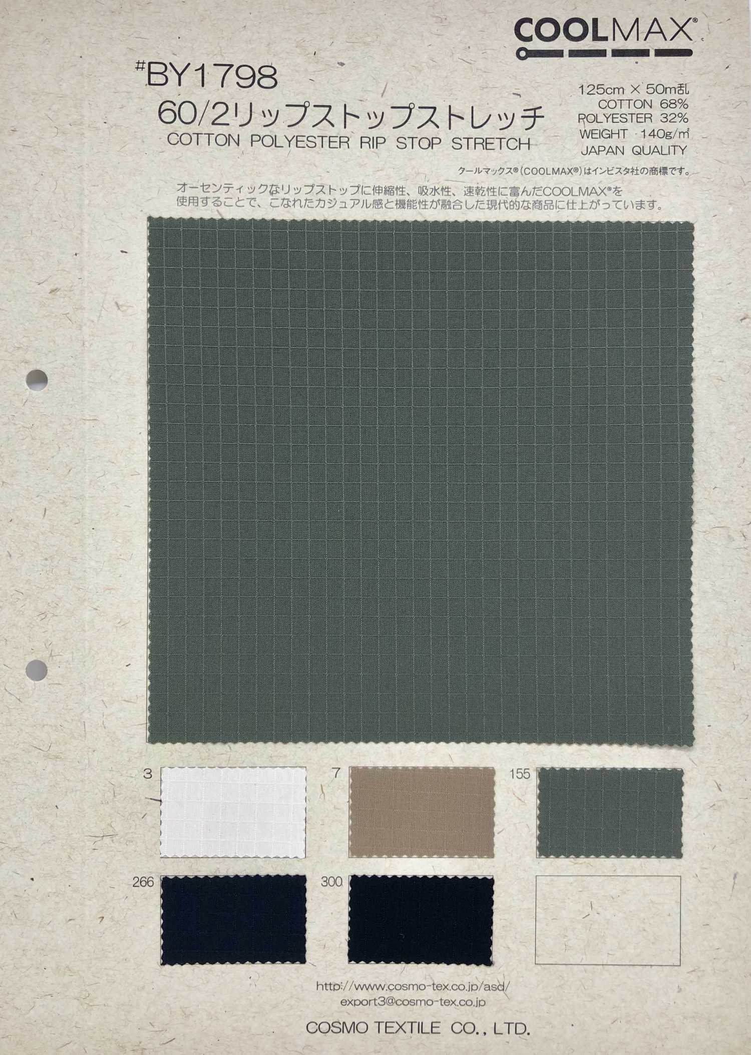 BY1798 Coolmax 60/2 Ripstop Stretch[Textile / Fabric] COSMO TEXTILE/Okura  Shoji Co., Ltd. - ApparelX