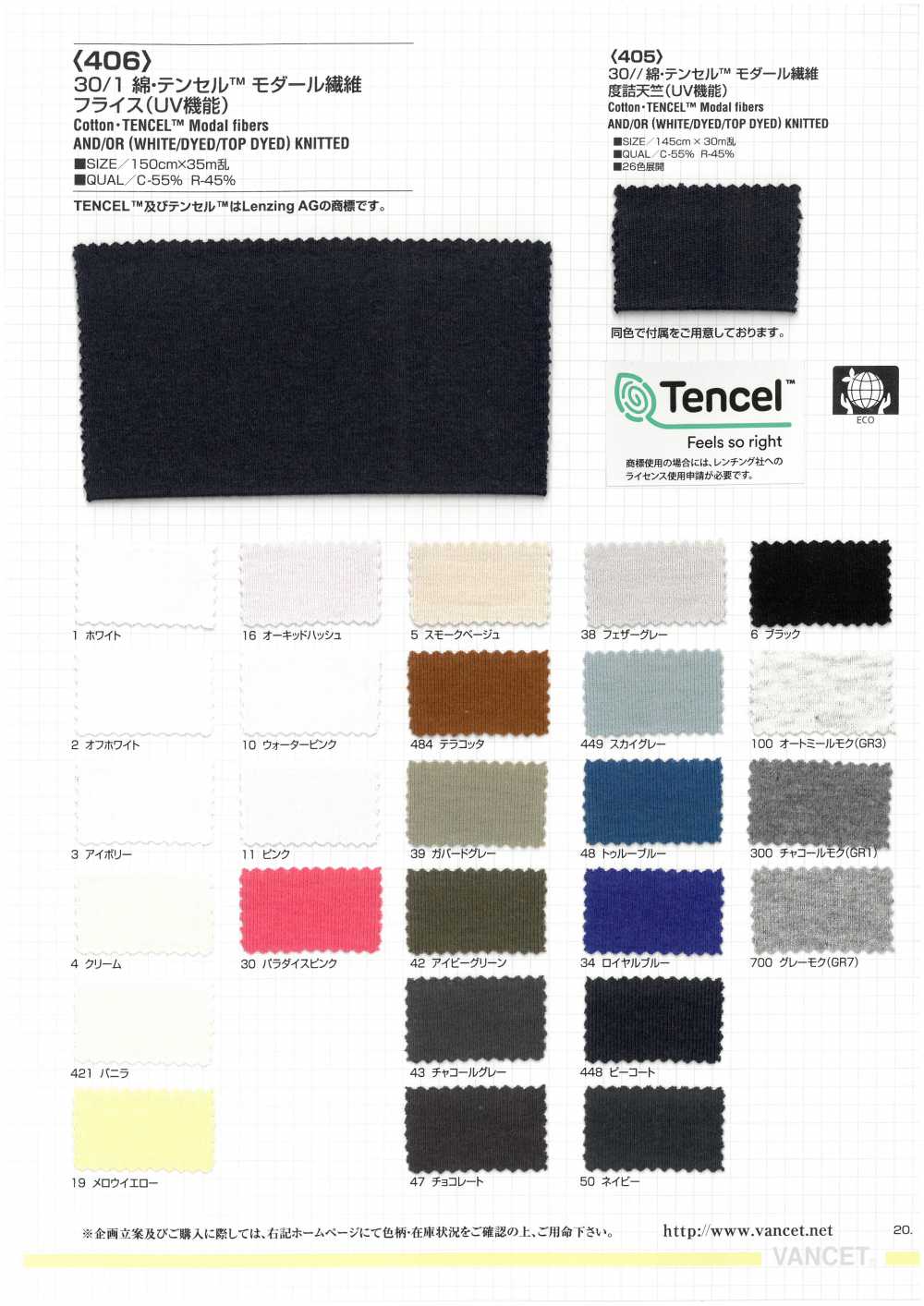 Cotton & TENCEL™ Modal Rib Knit - Cream