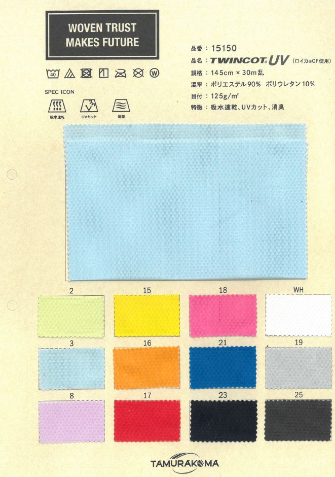 15150 Twincot® UV (Using Roica® CF)[Textile / Fabric] Tamurakoma