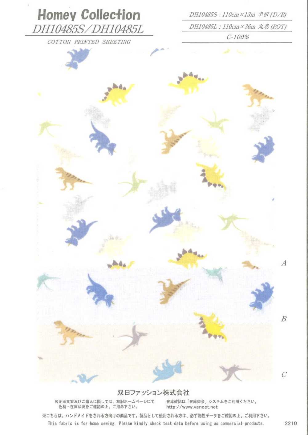 DH10485S Hommy (Dinosaur Pattern) Half-folded[Textile / Fabric] VANCET