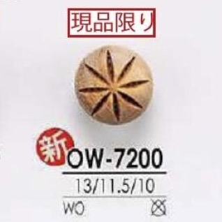 OW7200 Wooden Stick Foot Button IRIS