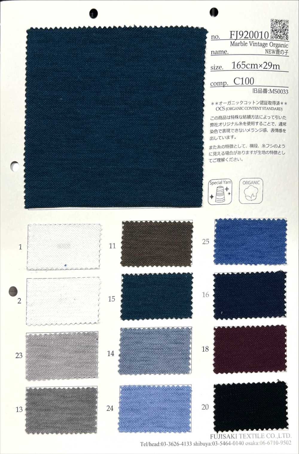 FJ920010 Marble Vintage Organic NEW Moss Stitch[Textile / Fabric] Fujisaki Textile