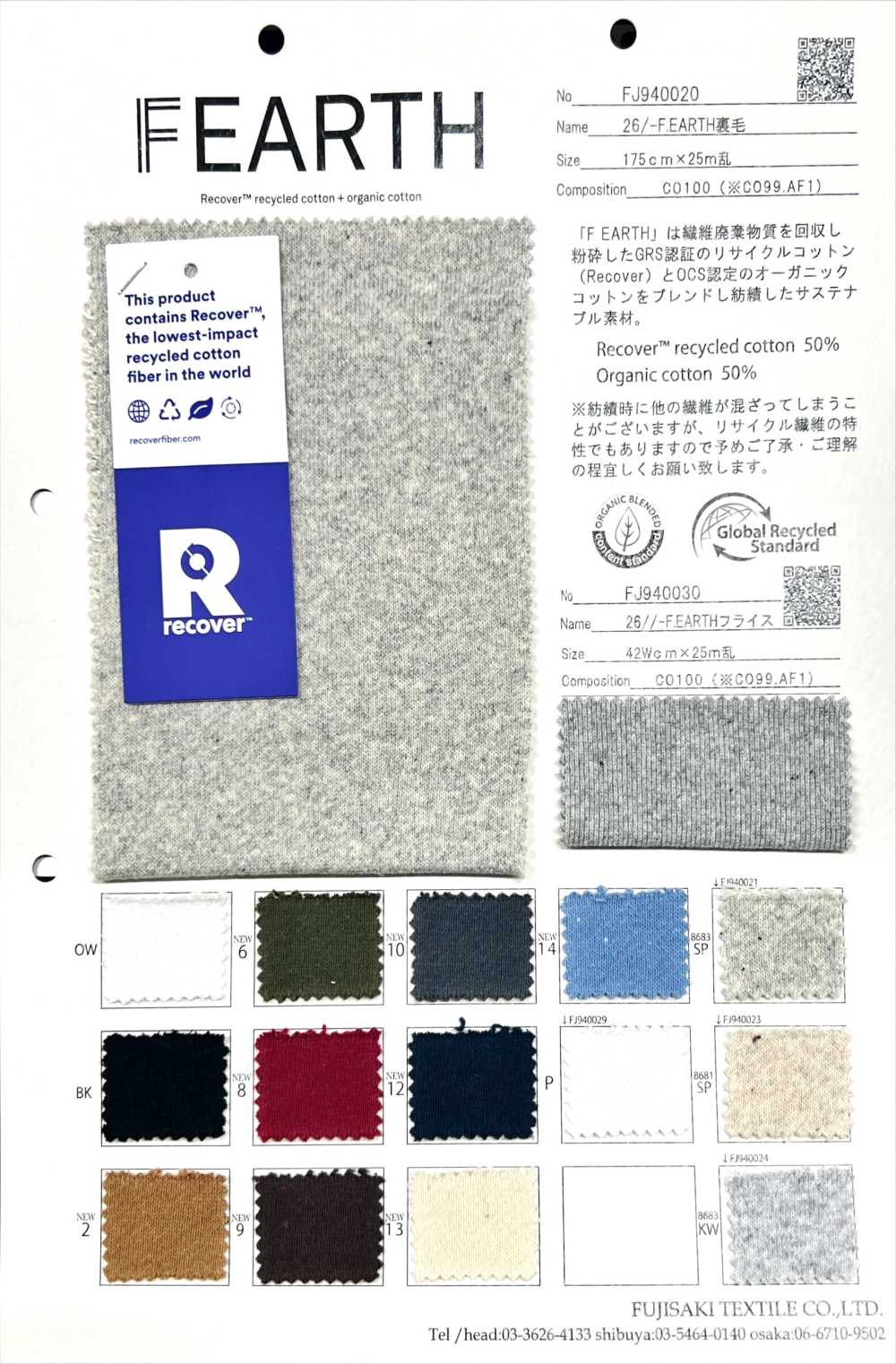 FJ940033 26//- F.EARTH Circular Rib 8681SP. Oatmeal Soaping[Textile / Fabric] Fujisaki Textile