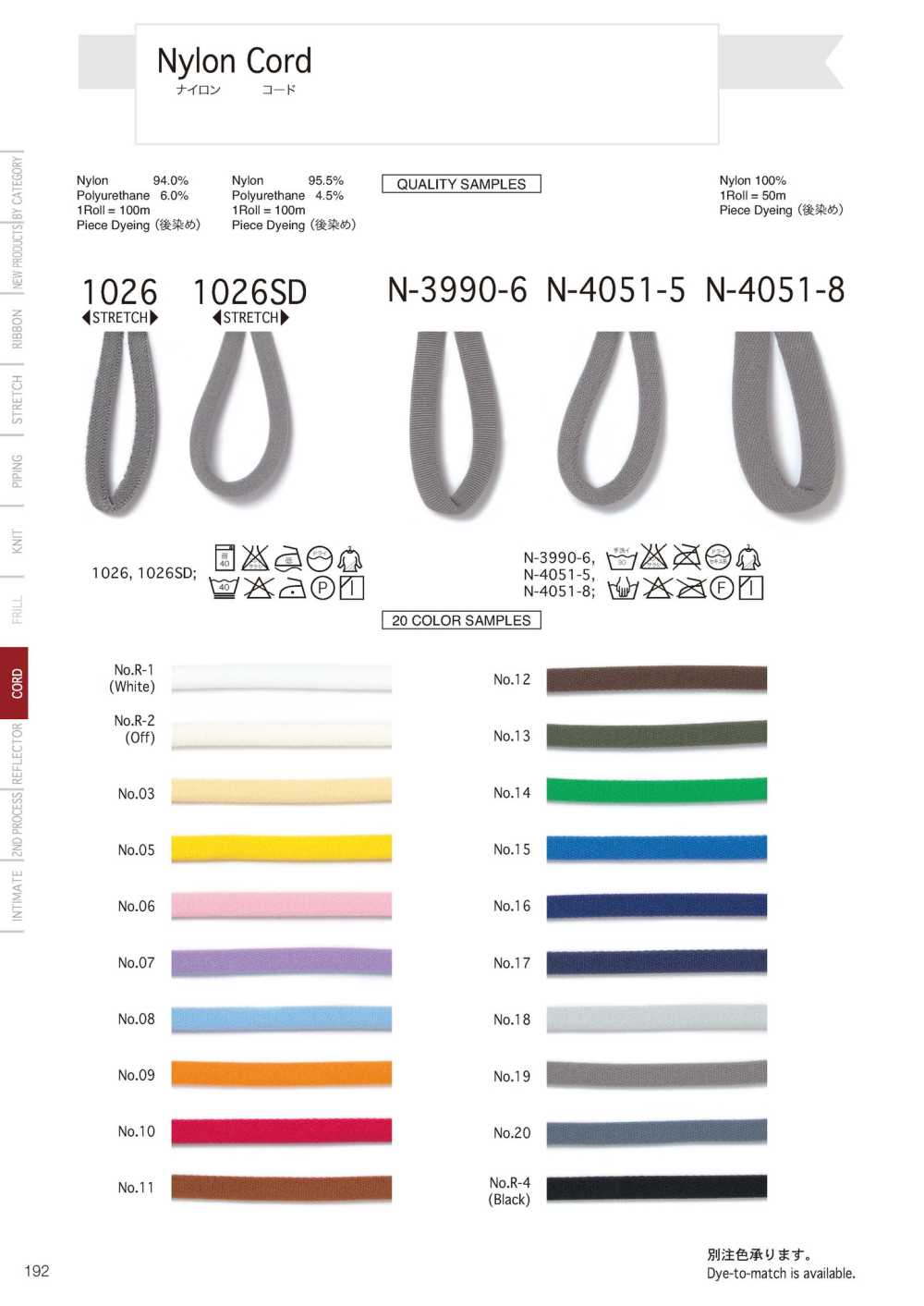 1026 Nylon Cord[Ribbon Tape Cord] Telala (Inoue Ribbon Industry)