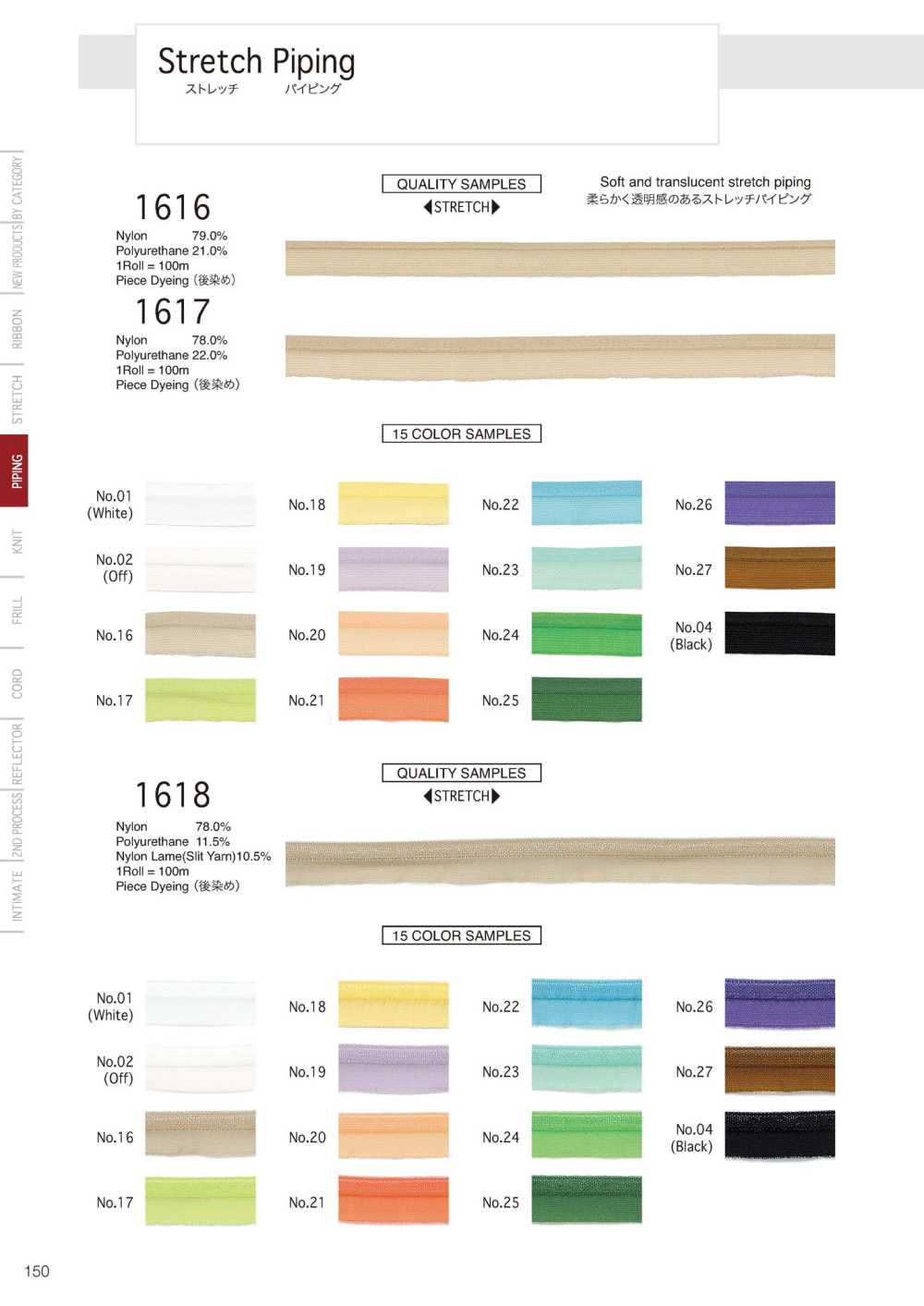 1617 Stretch Piping[Ribbon Tape Cord] Telala (Inoue Ribbon Industry)