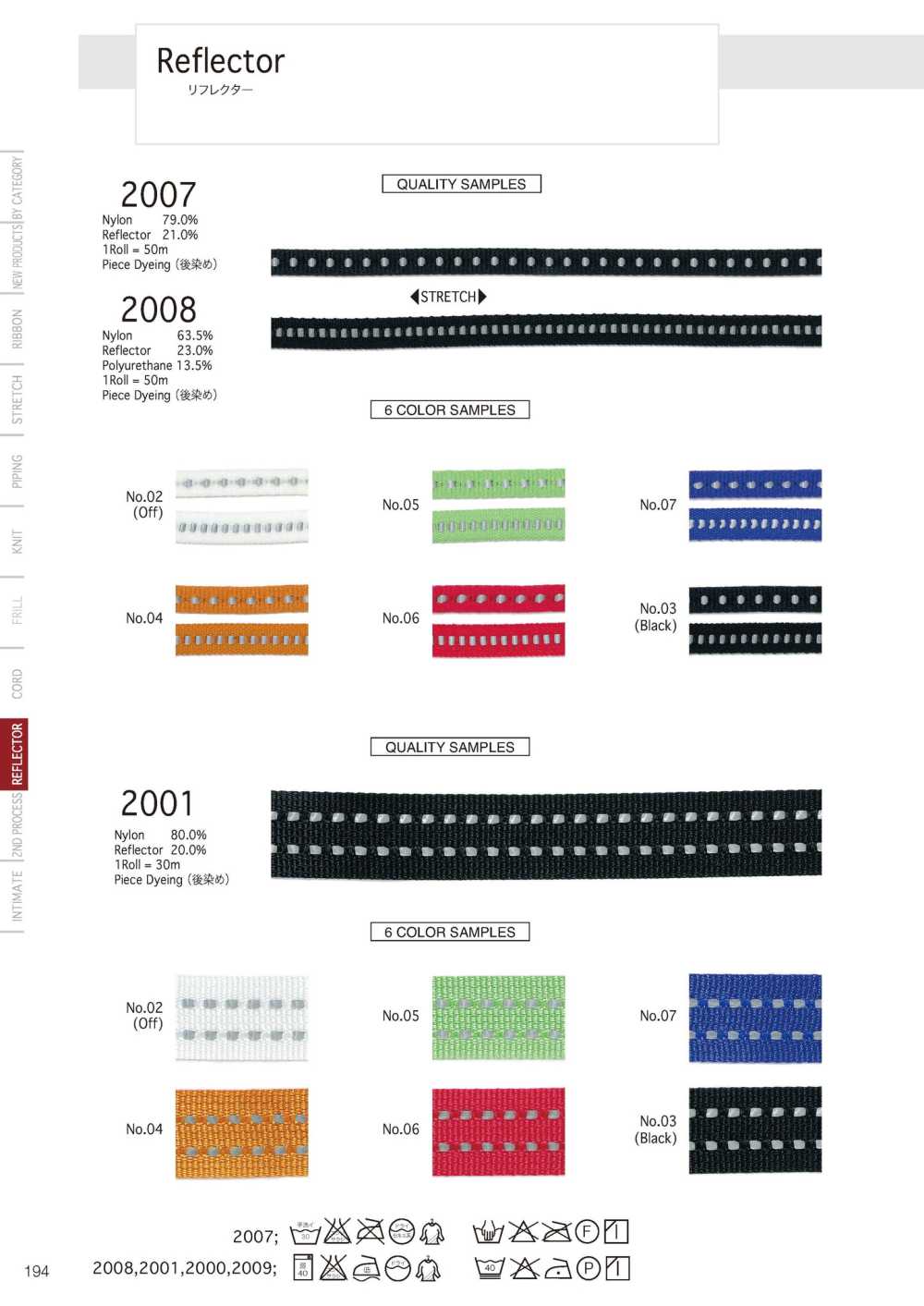 2008 Reflect Code[Ribbon Tape Cord] Telala (Inoue Ribbon Industry)