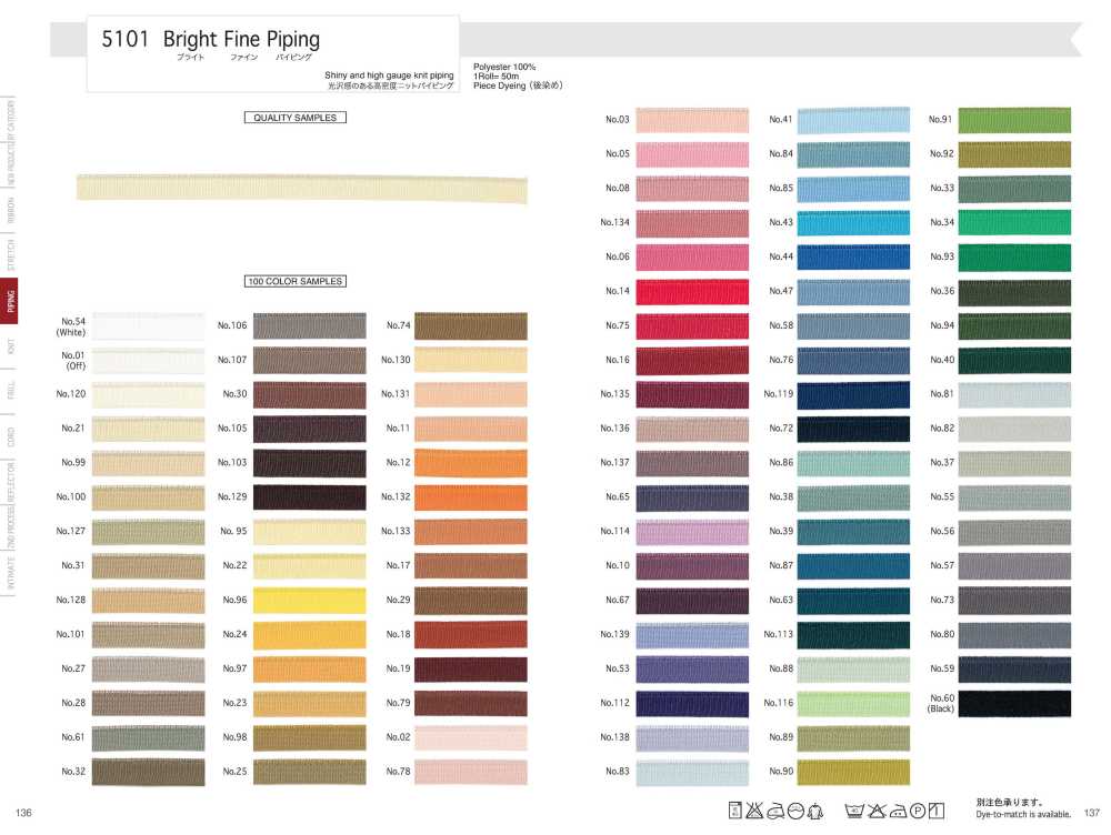 5101 Bright Fine Piping[Ribbon Tape Cord] Telala (Inoue Ribbon Industry)