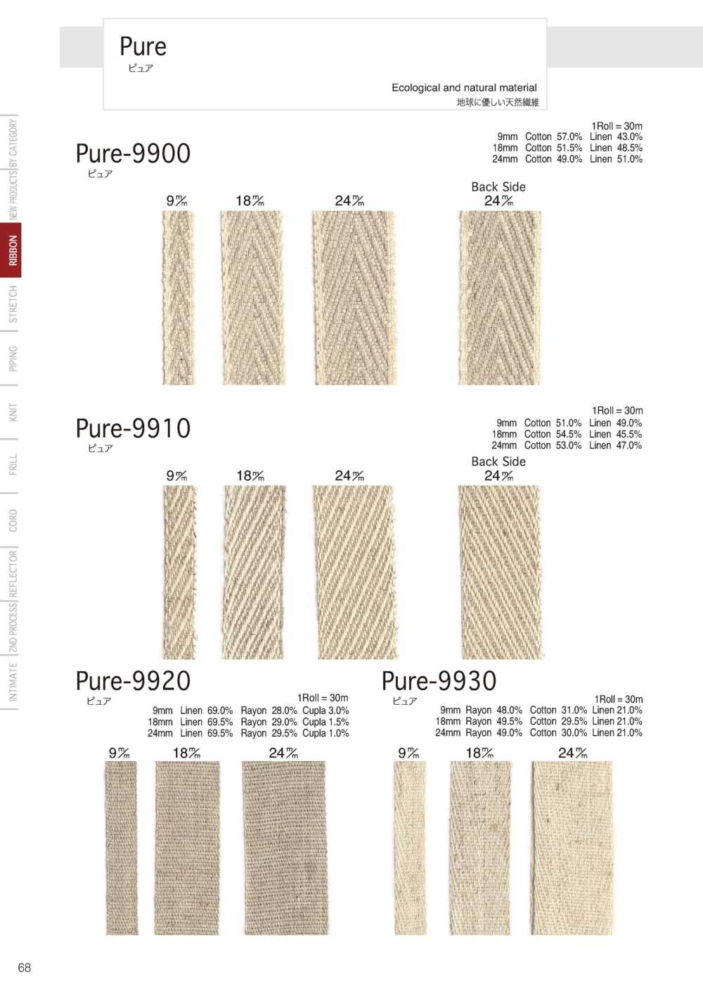 9910 Pure-9910[Ribbon Tape Cord] Telala (Inoue Ribbon Industry)