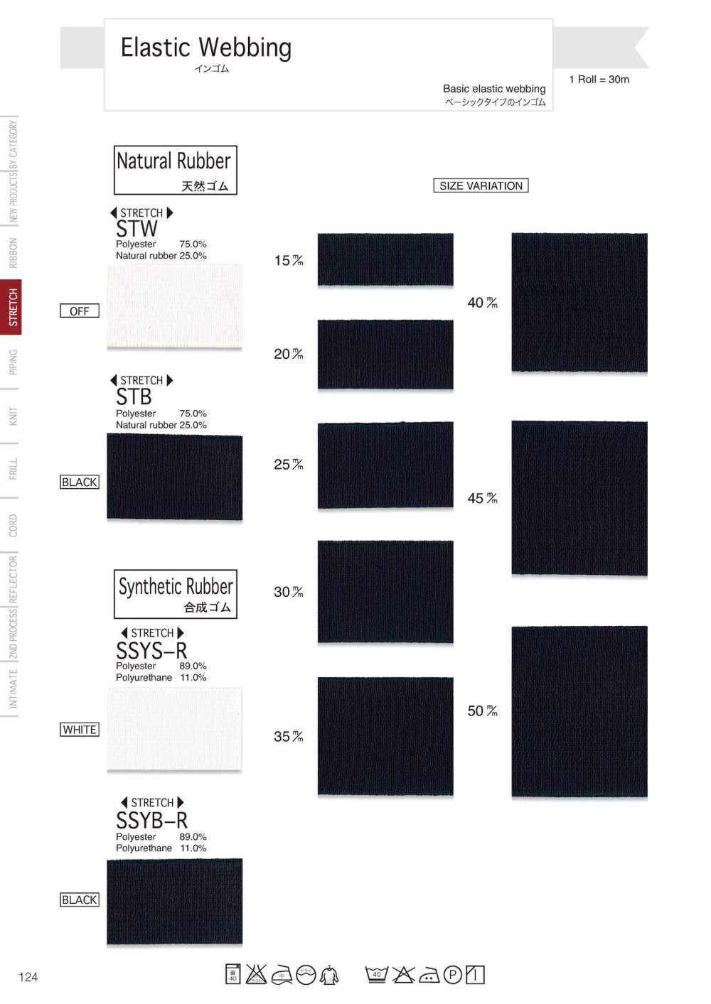 SSYS-R Ingumon (Natural Elastic Band) Telala (Inoue Ribbon Industry)