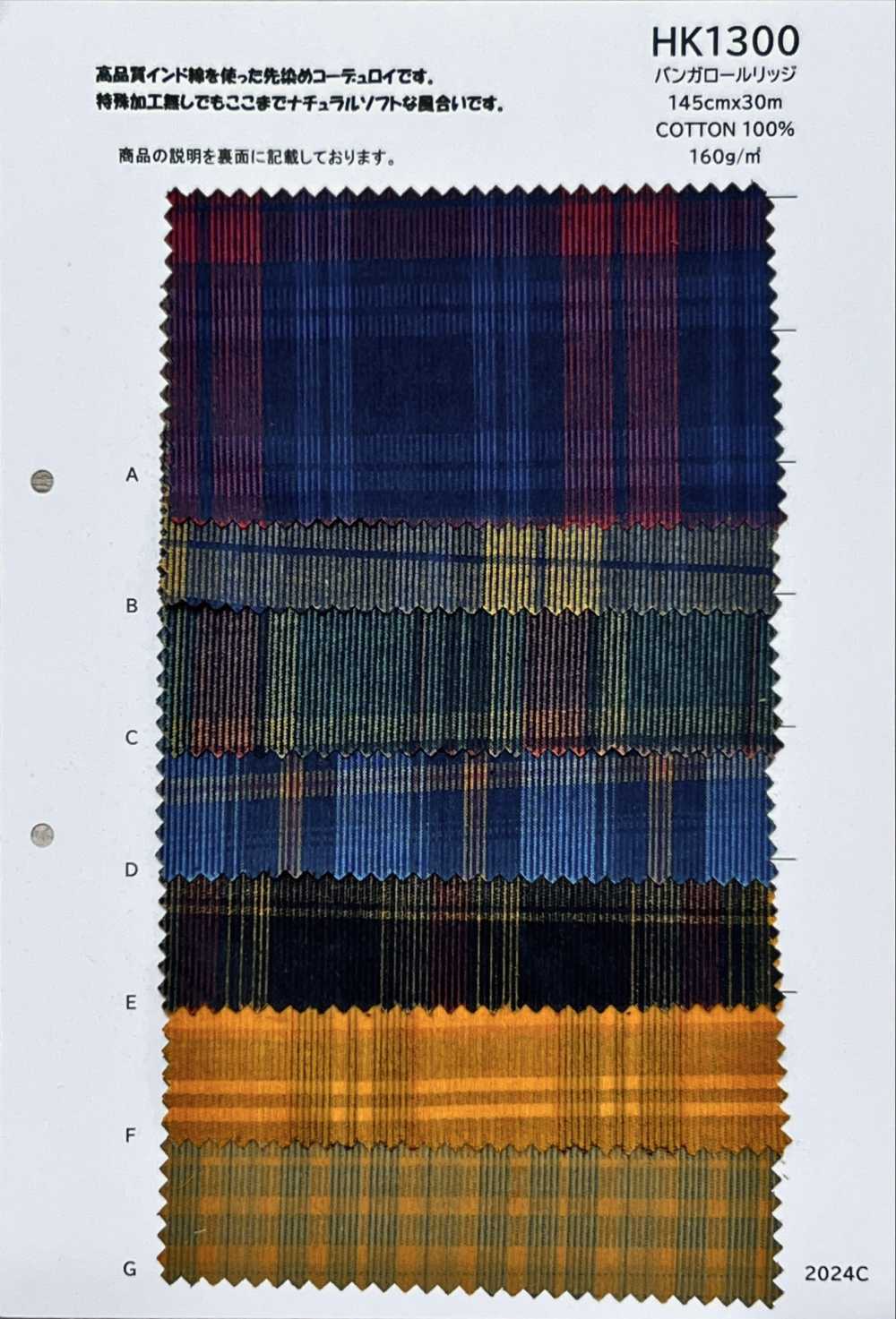 HK1300 Bangalore Ridge[Textile / Fabric] KOYAMA