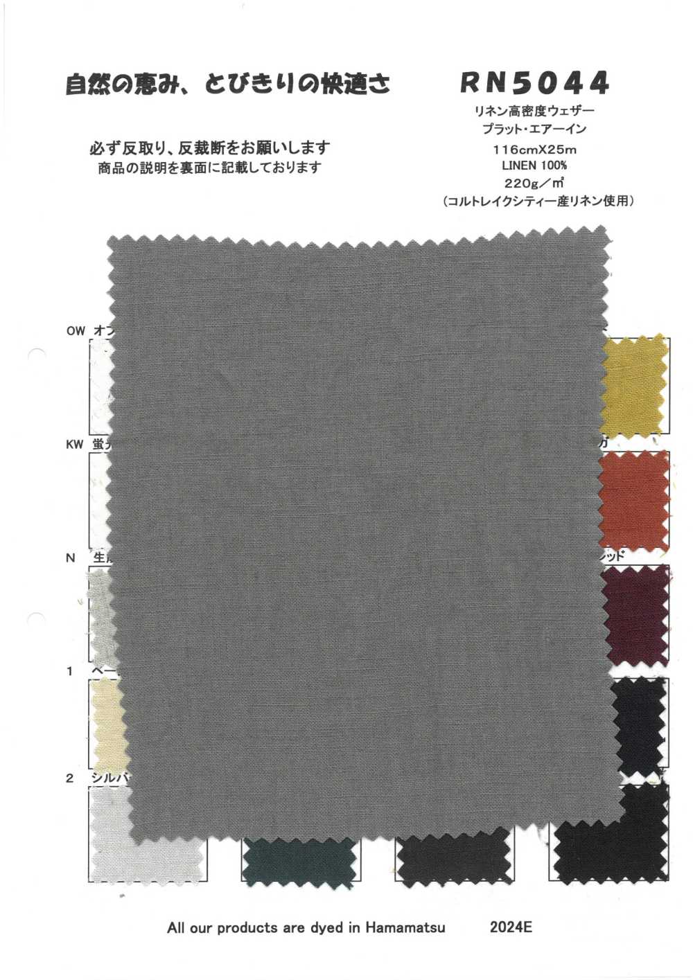 RN5044 Linen High Density Weather Cloth Plat Air In[Textile / Fabric] KOYAMA