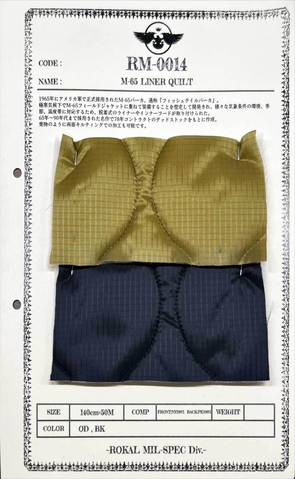 RM-0014 M65 LINER QUILT[Textile / Fabric] Local