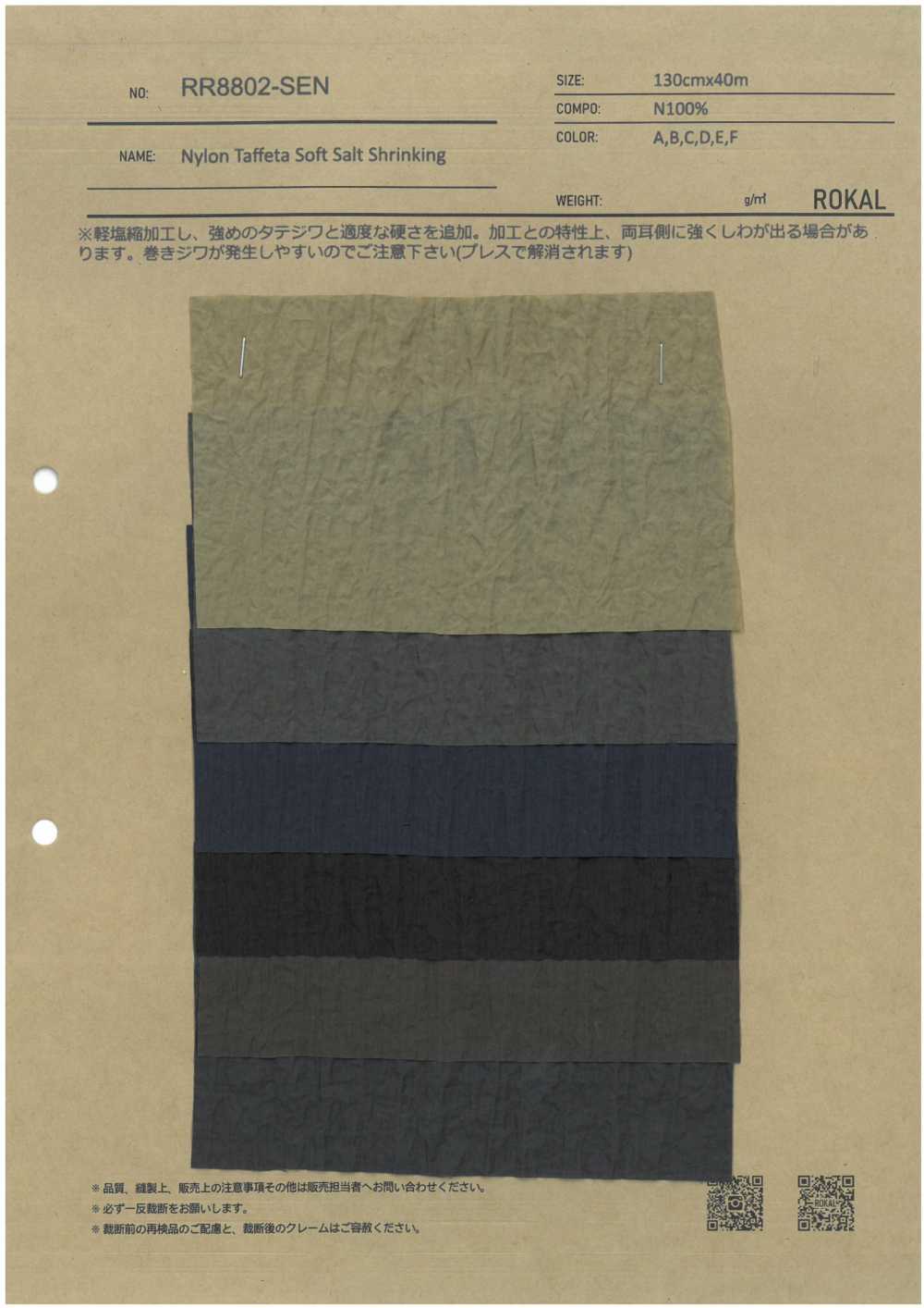 RR8802-SEN Nylon Taffeta Soft Salt Shrink[Textile / Fabric] Local