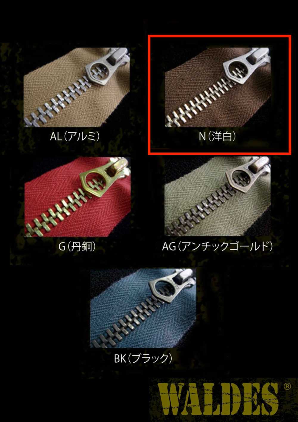 5-N-CO-MR WALDES® Zipper Zipper, German Silver, Size 5, Cotton Tape , Two Way Separator Asahi Zipper