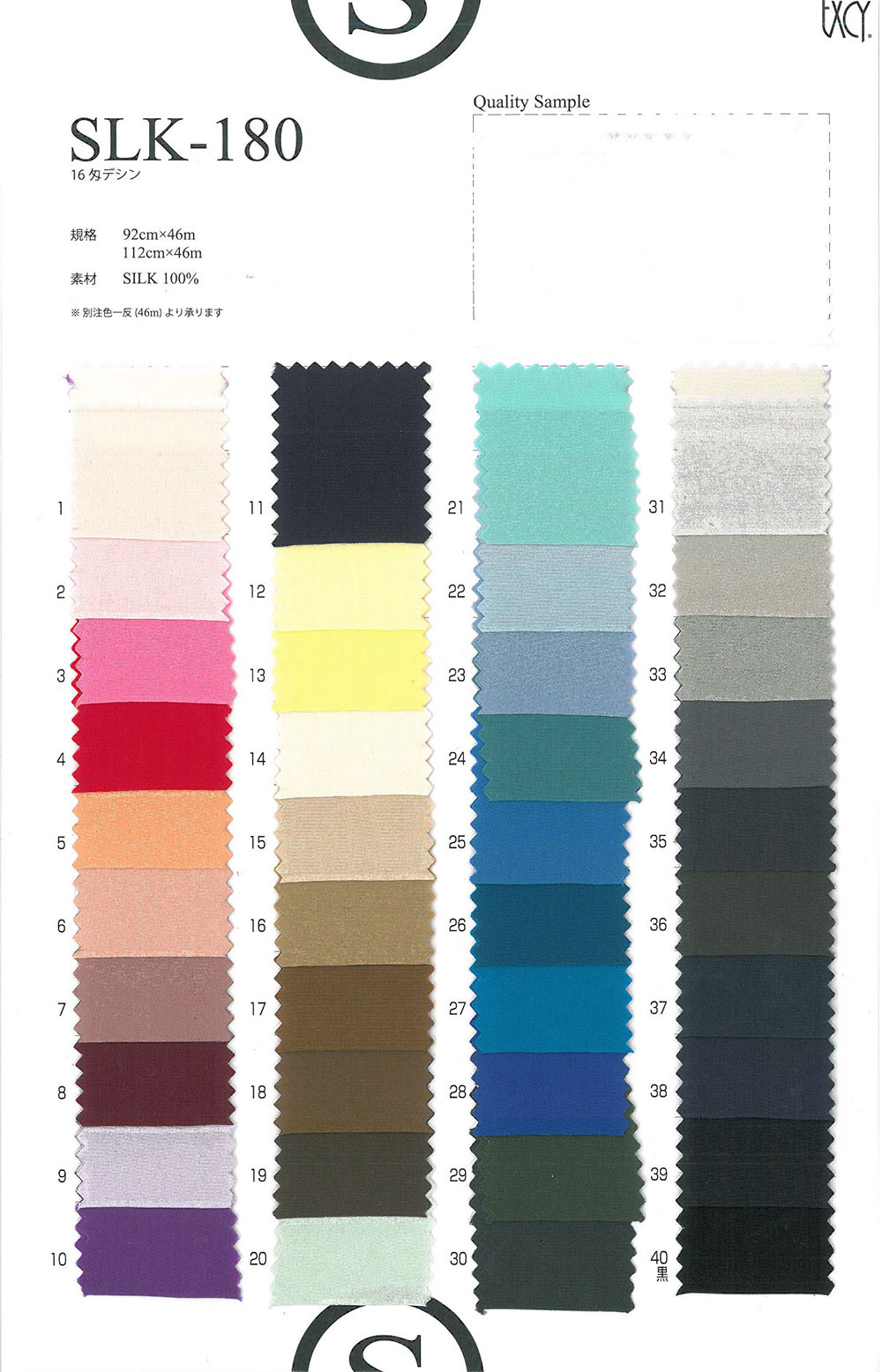 SLK180N Pure Silk 16 Momme Decine Narrow Width (92cm) Outlet[Textile / Fabric] Okura Shoji