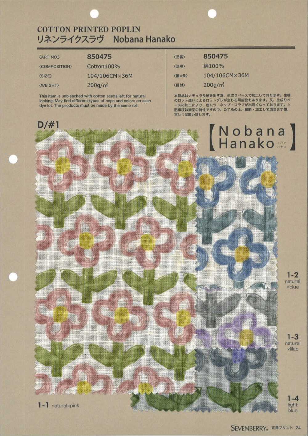 850475 Linen-like Slab Nobana Hanako[Textile / Fabric] VANCET