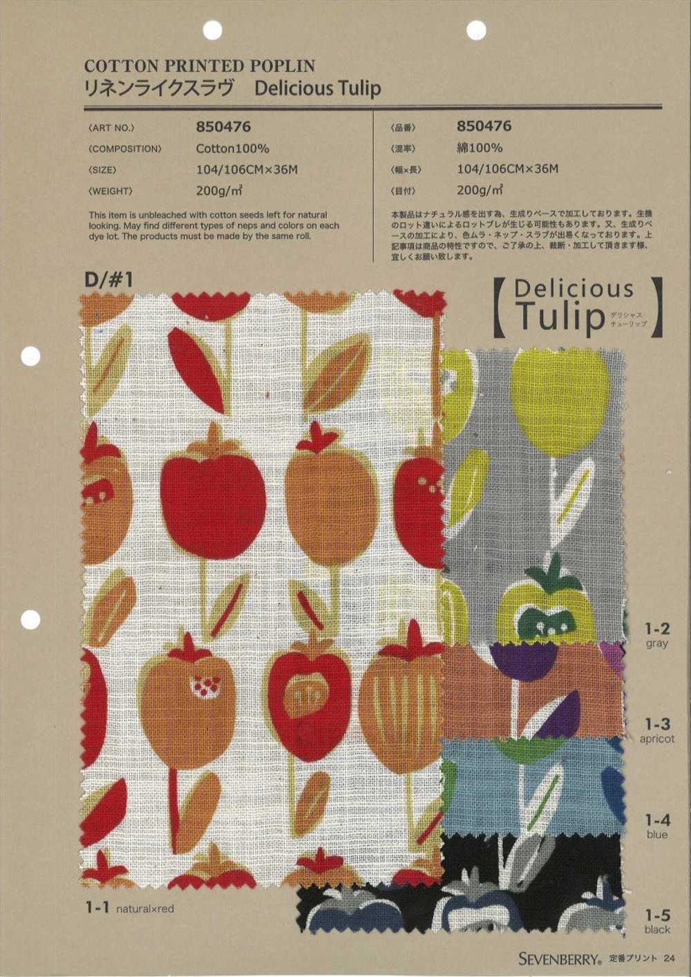 850476 Linen Likes Love Delicious Tulip[Textile / Fabric] VANCET