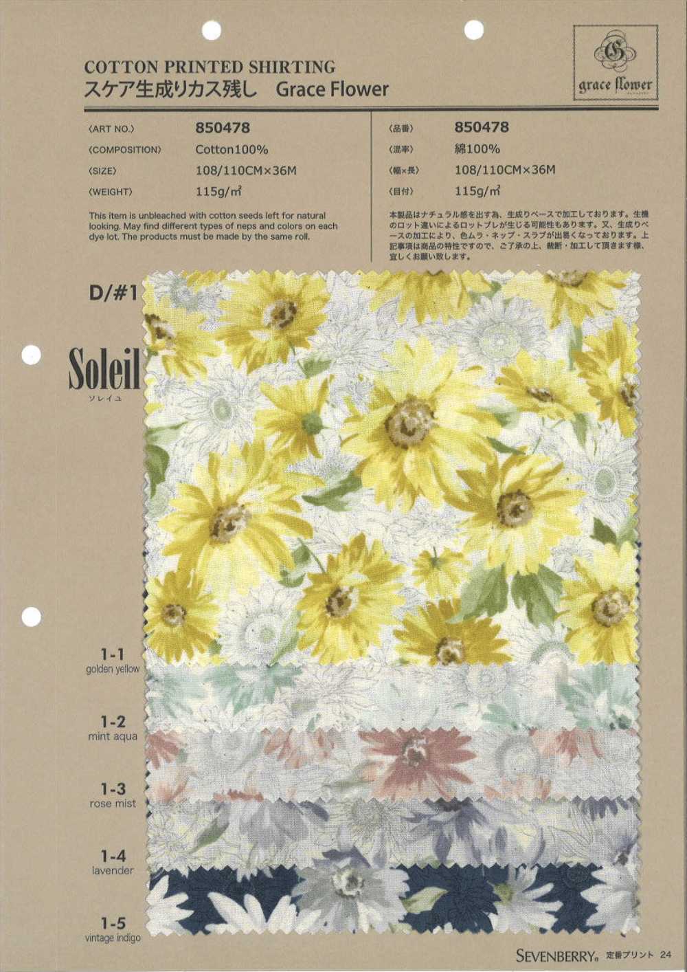 850478 SEVENBERRY® Lawn Natural Leaving Residue Grace Flower[Textile / Fabric] VANCET