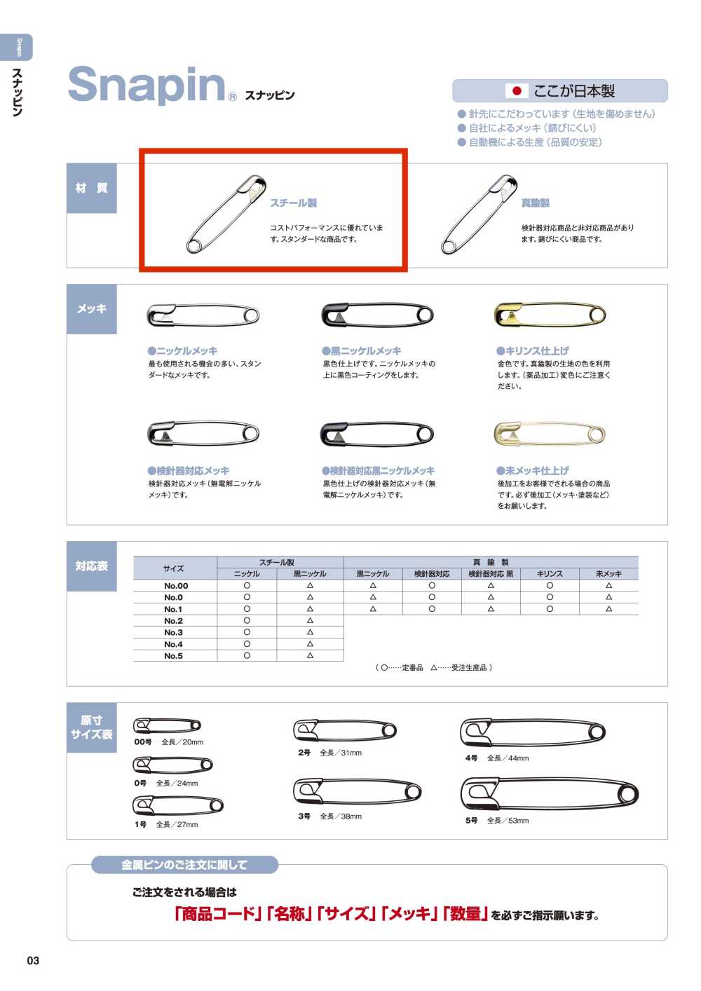 SNAPIN-STEEL Snapin® Safety Pin Made Of Steel[Miscellaneous Goods And Others] Non-Name