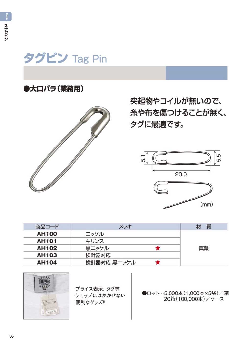 TAG-PIN Tag Pin, Brass, 23 Mm[Miscellaneous Goods And Others]