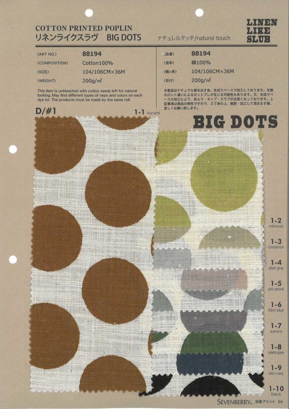 88194 SEVENBERRY® Linen-Like Slub Cloth Dot, Stripe, Check[Textile / Fabric] VANCET