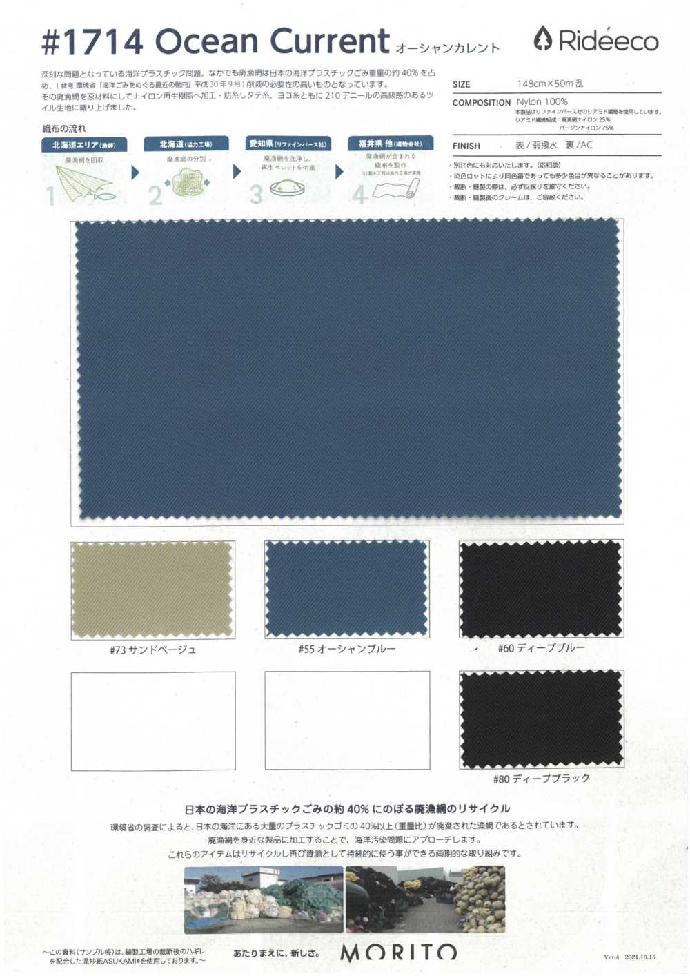 1714 Ocean Current[Textile / Fabric] Morito