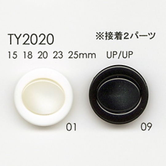 TY2020 Polyester Resin Buttons DAIYA BUTTON