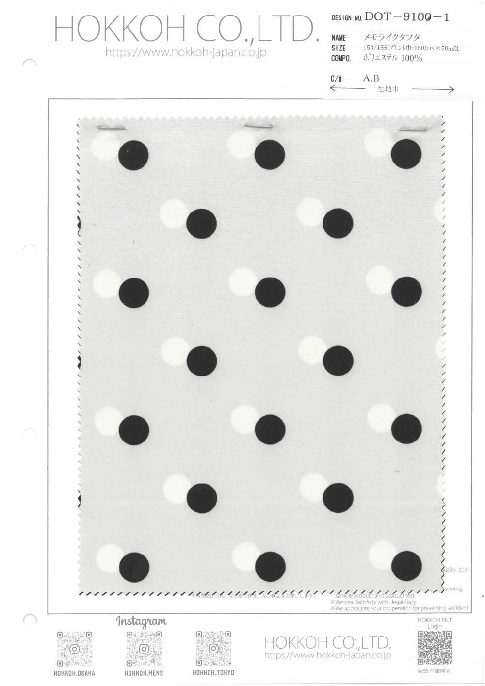 DOT-9100-1 Memory-like Taffeta (13mm DOTs)[Textile / Fabric] HOKKOH