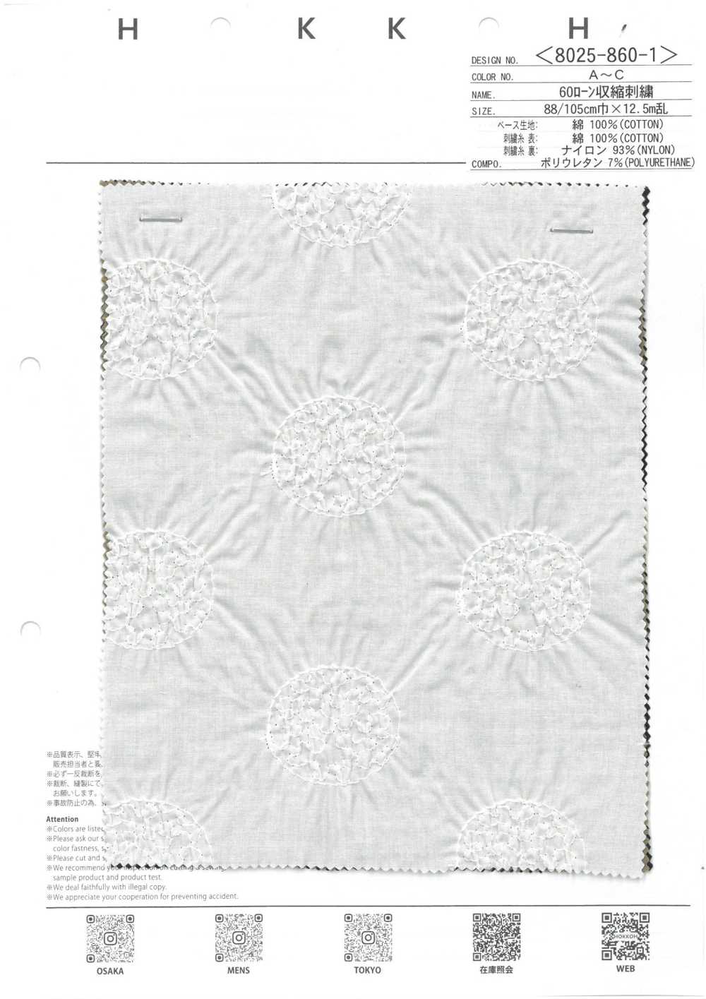 8025-860-1 [Textile / Fabric] HOKKOH