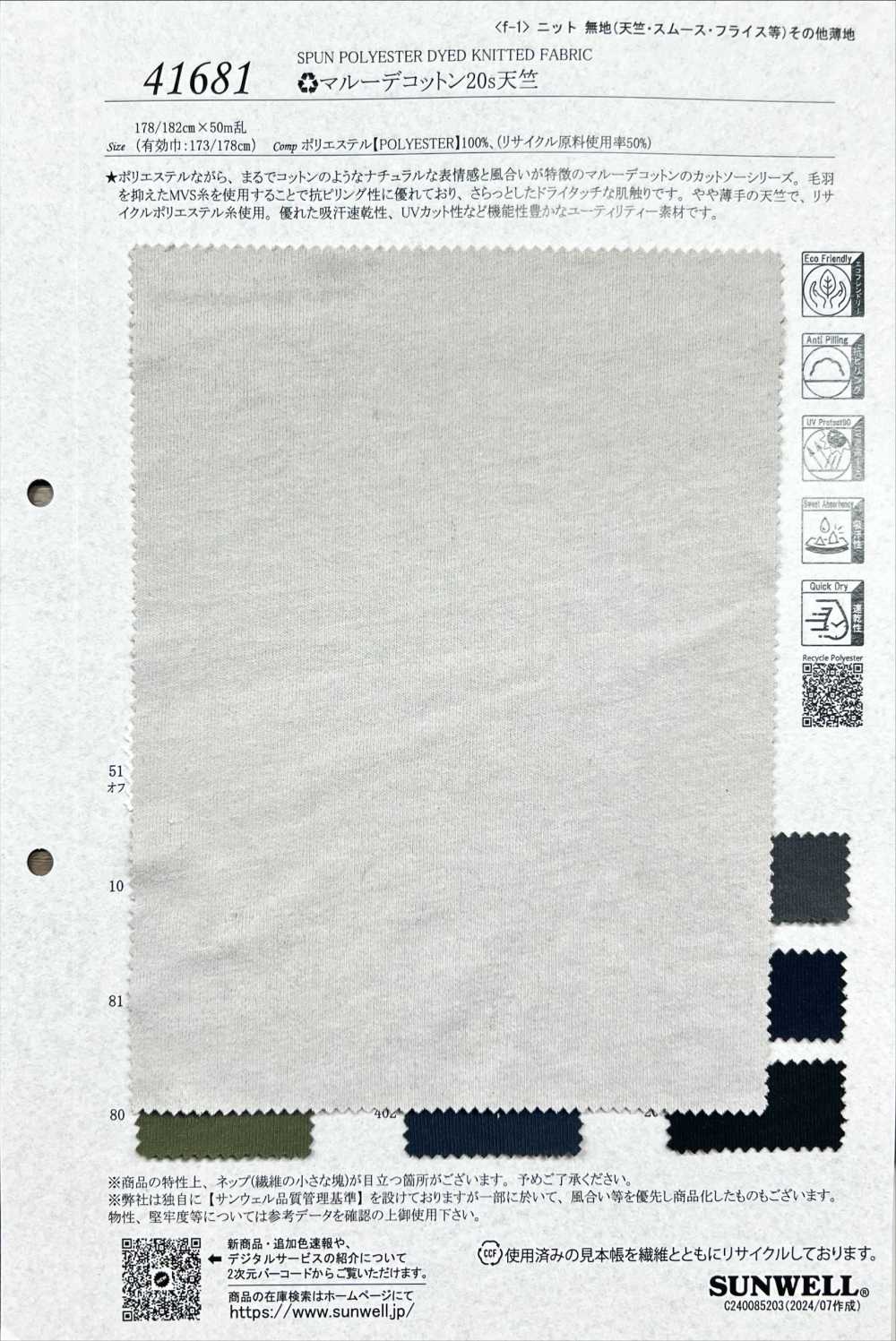 41681 (R) Marud Cotton 20 Single Thread Jersey[Textile / Fabric] SUNWELL