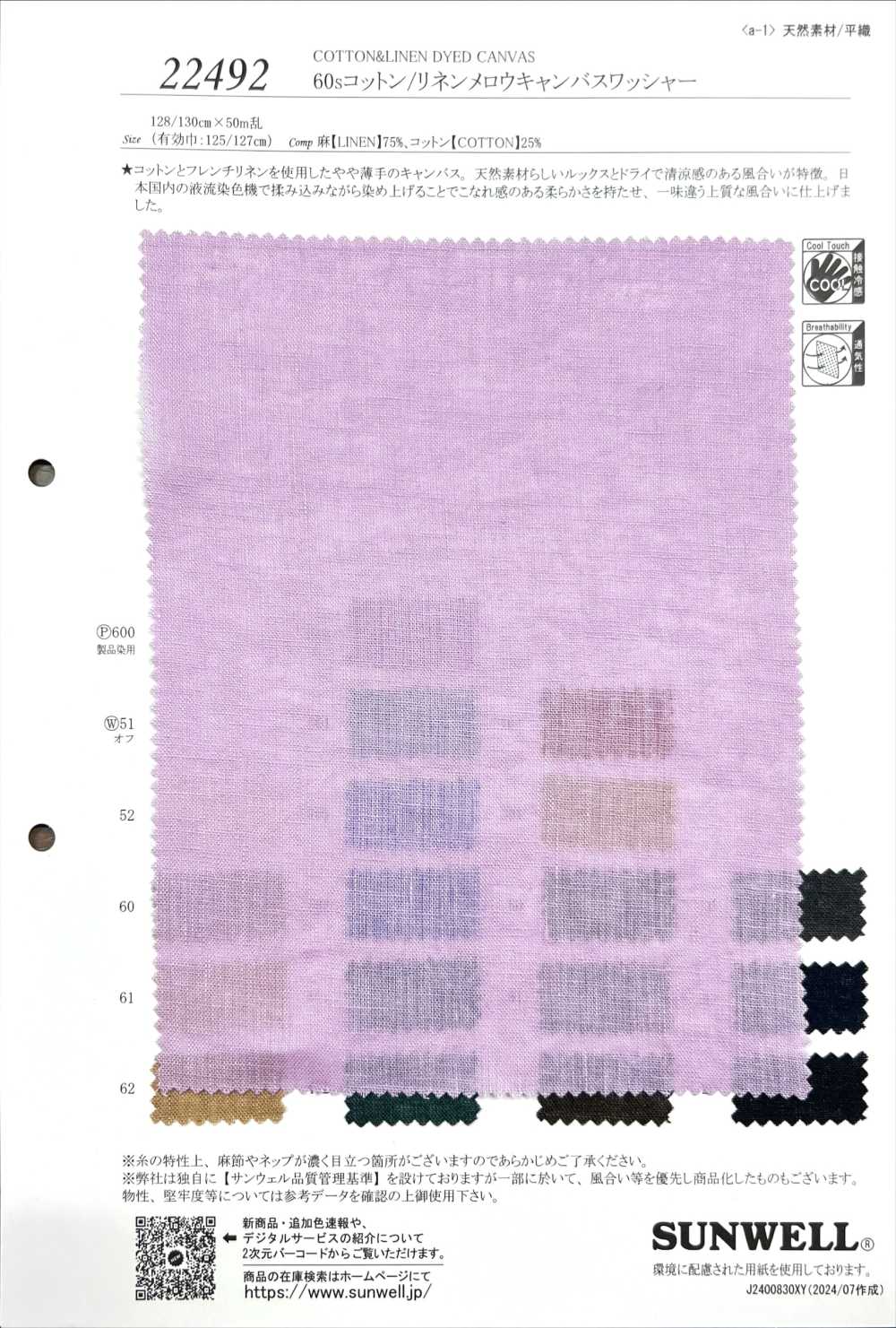 22492 60 Single- Thread/linen Mellow Canvas Washed[Textile / Fabric] SUNWELL