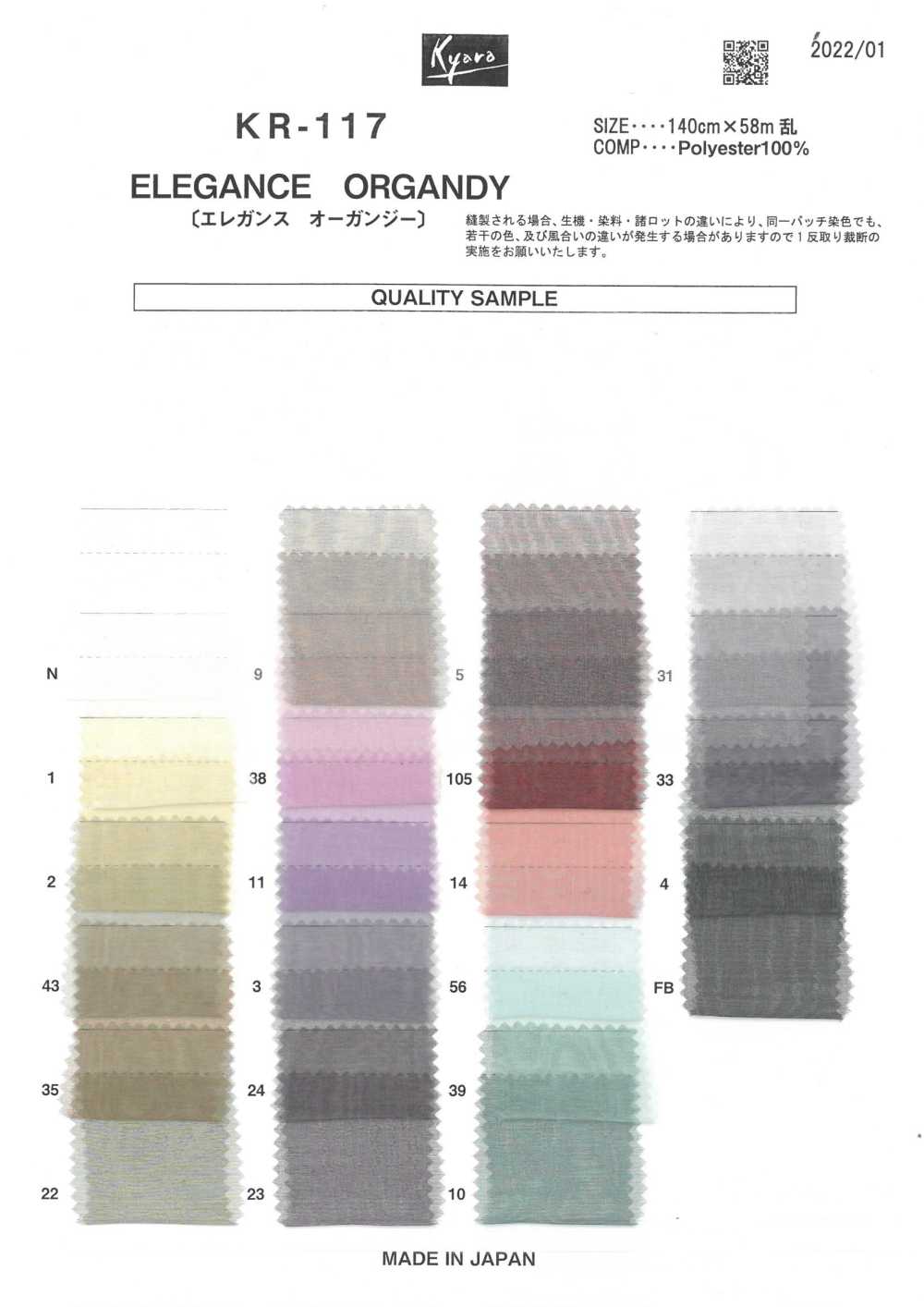 KR-117 Elegance Organza[Textile / Fabric] Character Fabric