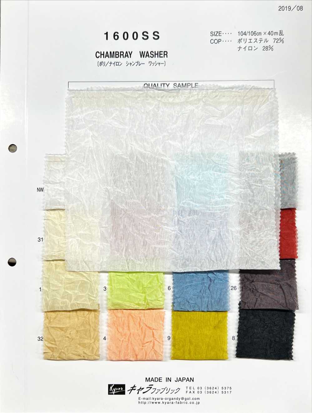 1600SS CHAMBRAY WASHER[Textile / Fabric] Character Fabric