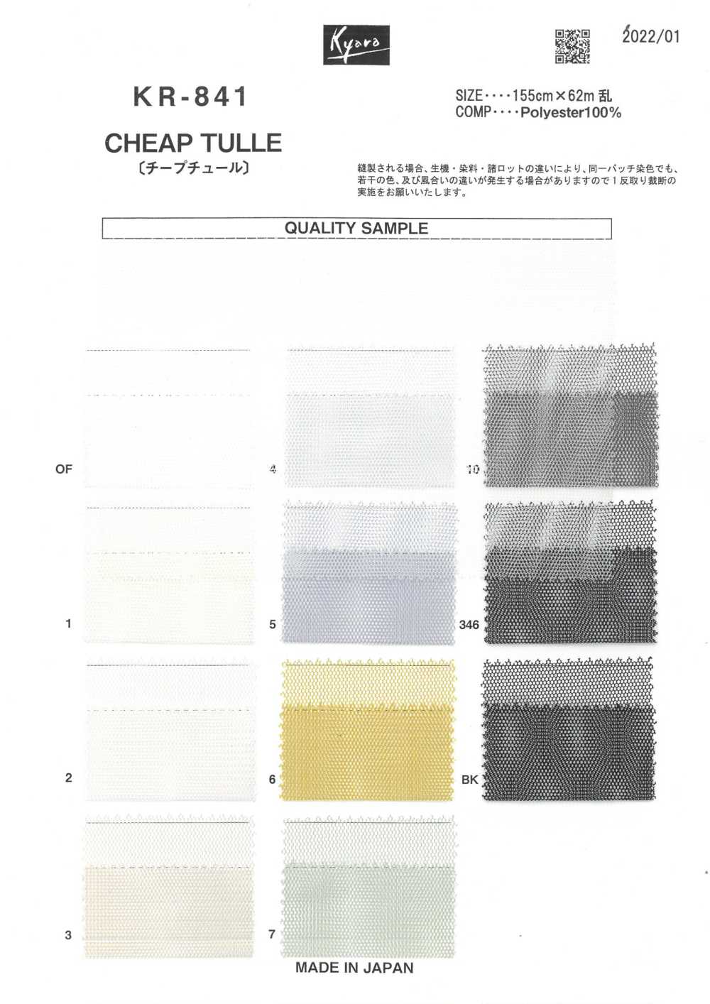 KR-841 Cheap Tulle[Textile / Fabric] Character Fabric