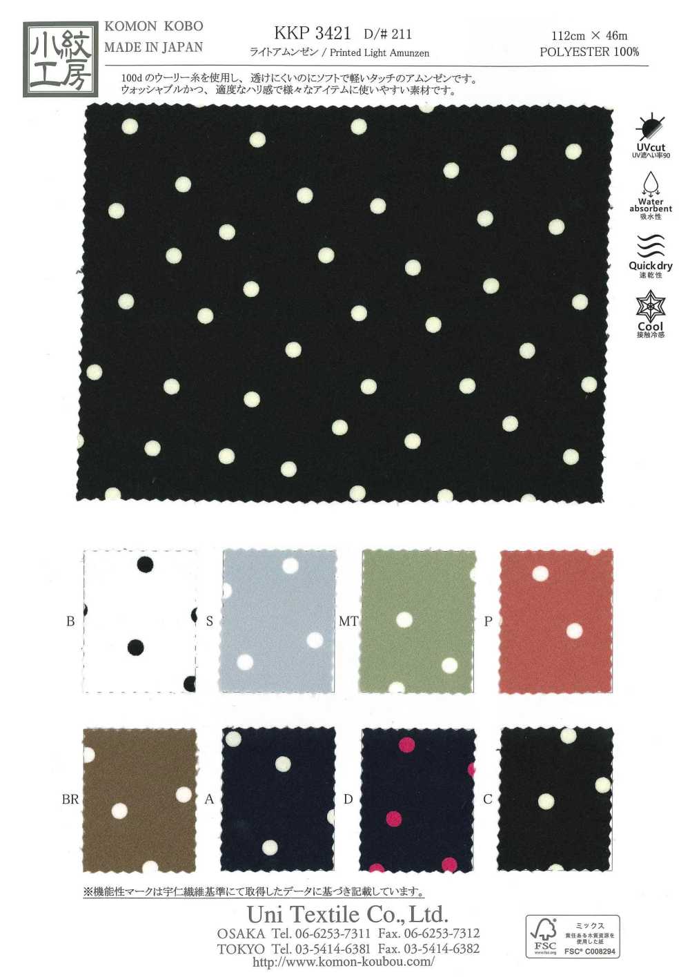 KKP3421-D211 Light Roughness Surface Monochrome Print[Textile / Fabric] Uni Textile