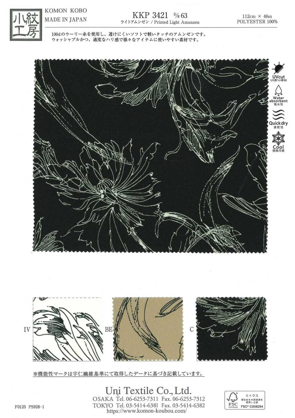 KKP3421-D63 Light Roughness Surface Monochrome Print[Textile / Fabric] Uni Textile