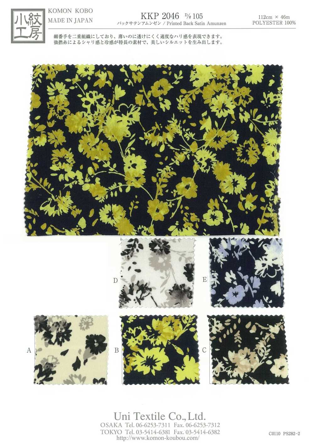 KKP2046-D105 Back Satin Roughness Surface Multicolor Print[Textile / Fabric] Uni Textile