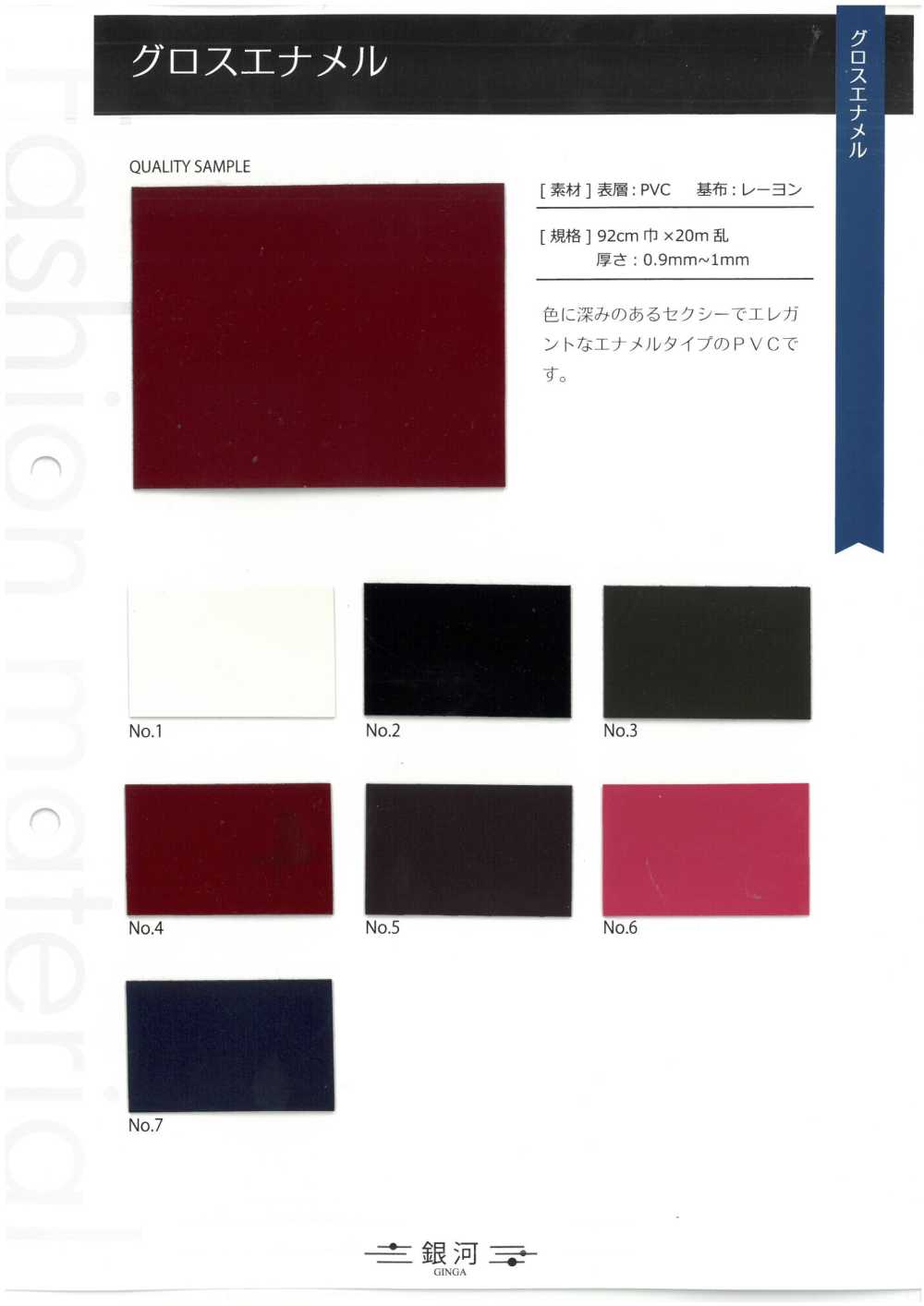 GINGA-011 Gloss Enamel[Textile / Fabric] GINGA