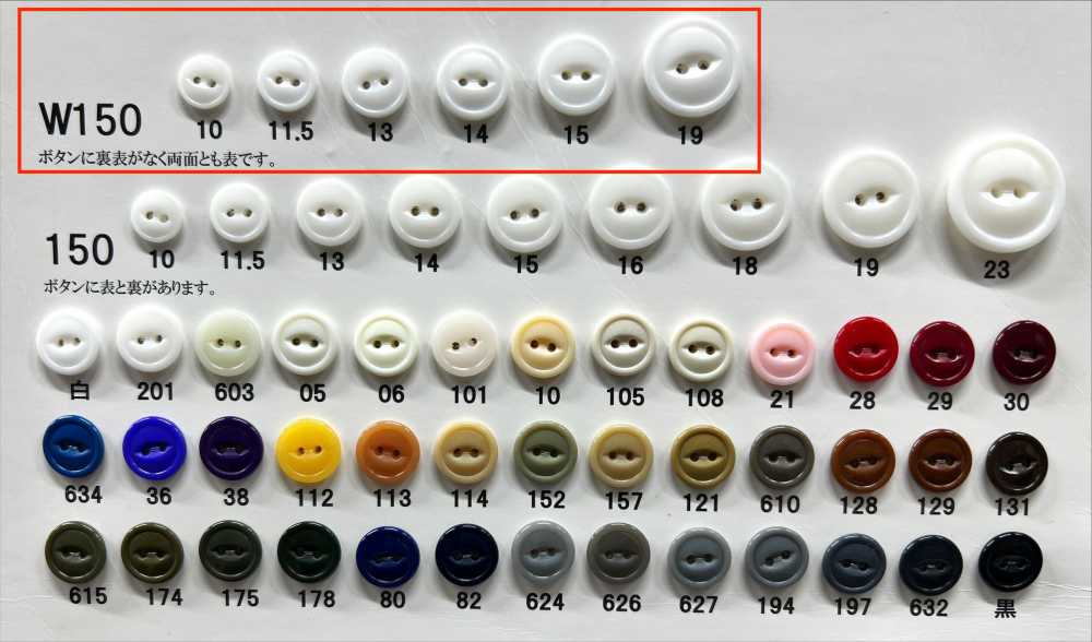 W150 Giraffe Urea Resin Two-hole Button Giraffe Buttons (Twill Button Industry)