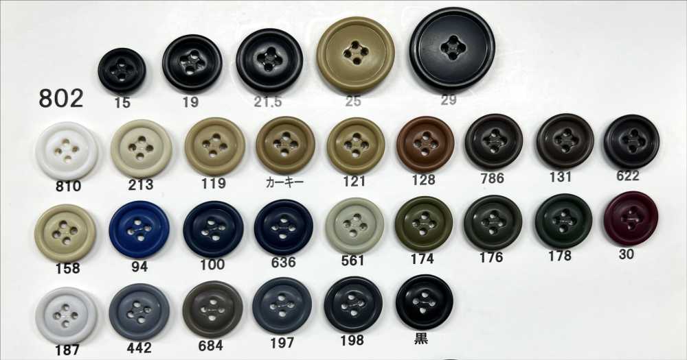 802 Giraffe Urea Resin 4-hole Matte Button Giraffe Buttons (Twill Button Industry)