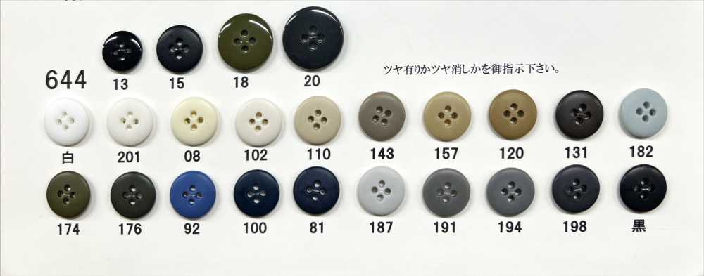 644 Giraffe Urea Resin 4-hole Flat Button Giraffe Buttons (Twill Button Industry)