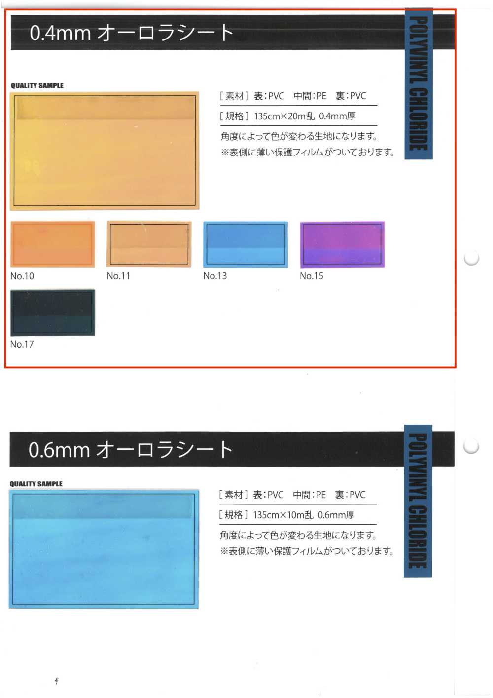 GINGA-047 0.4mm Aurora Sheet[Textile / Fabric] GINGA