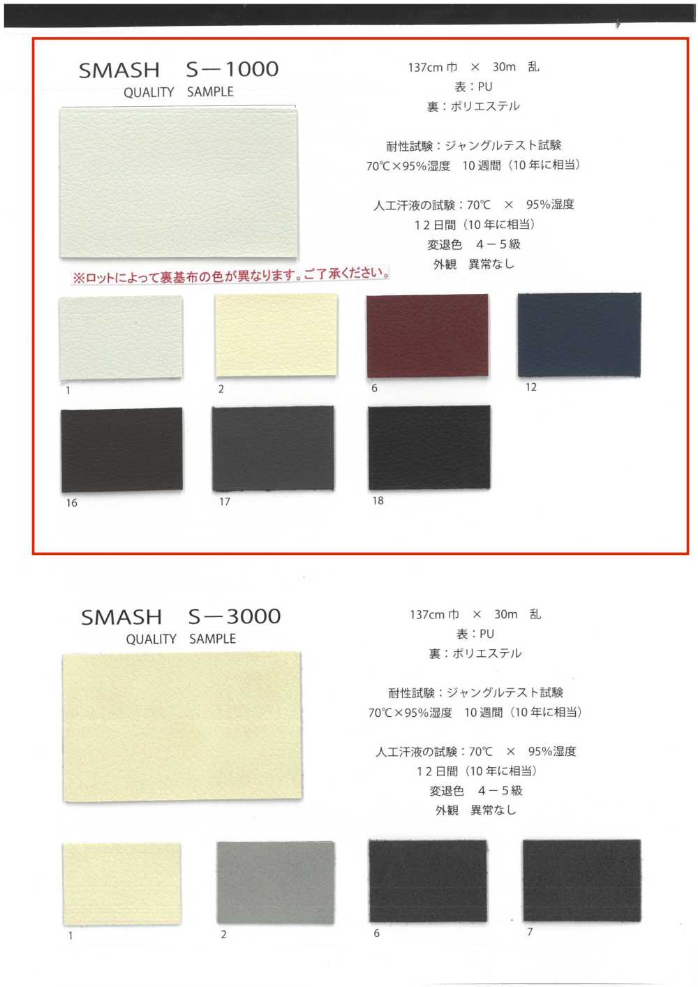 GINGA-065 SMASH1000 (Single Thread-1000)[Textile / Fabric] GINGA